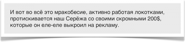 Как турагент Серёжа в несезон «лидов» считал…и что из этого вышло