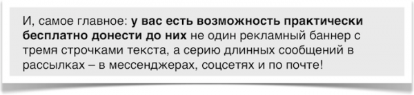 Как турагент Серёжа в несезон «лидов» считал…и что из этого вышло