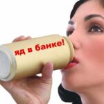 Вред энергетических напитков