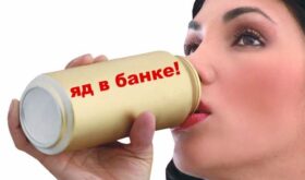 Вред энергетических напитков